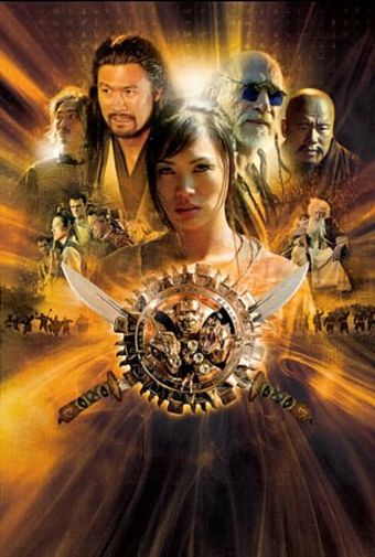 forbidden warrior 2005 poster