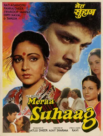 mera suhag 1987 poster