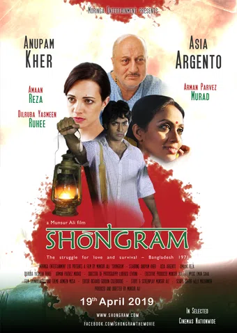 shongram 2019 poster