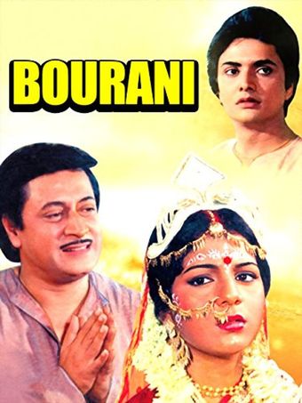 bourani 1991 poster