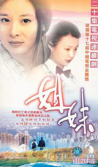 jie mei 1998 poster