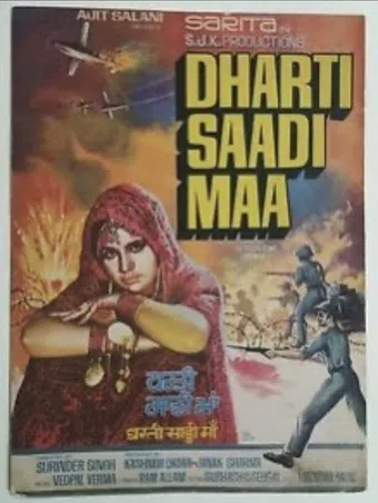 dharti saadi maa 1976 poster