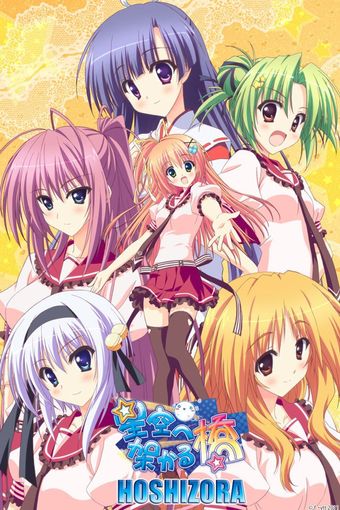 hoshizora e kakaru hashi 2011 poster