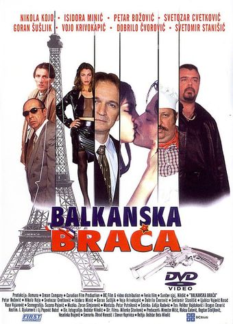 balkanska braca 2005 poster