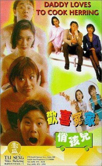 eoleundeul-eun cheong-eoleul gubneunda 1996 poster