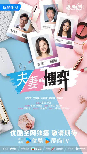 fu qi de bo yi poster