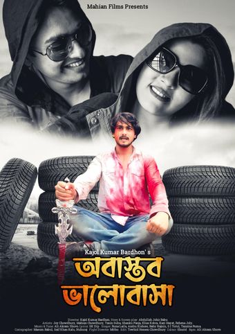 obasthob valobasha poster