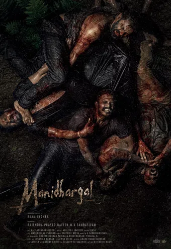 manidhargal 2025 poster