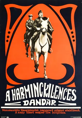 a harminckilences dandár 1959 poster