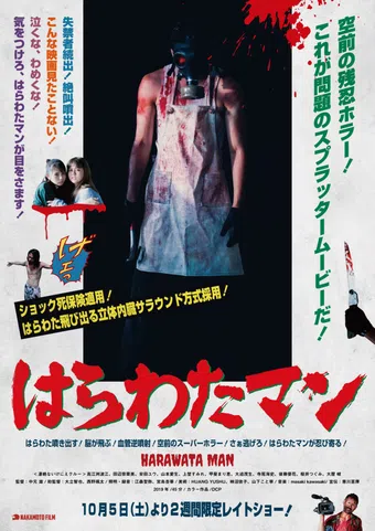 harawata man 2019 poster