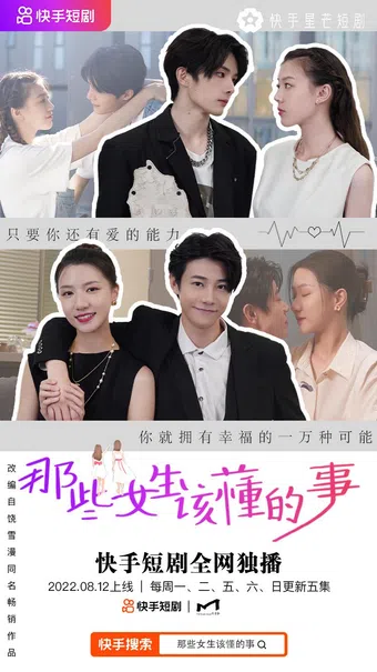 girls in beijing 2022 poster