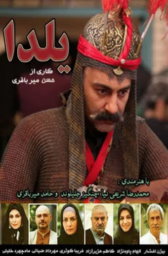 yalda 2012 poster