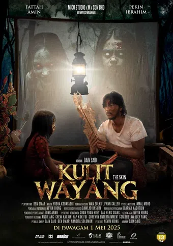 kulit wayang 2025 poster