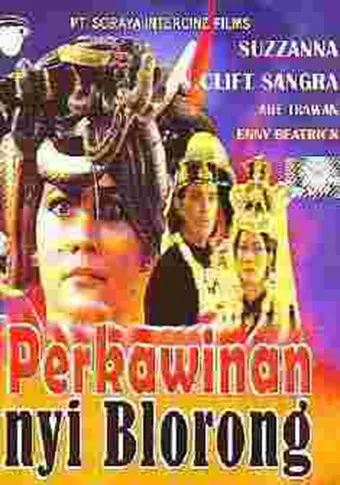 perkawinan nyi blorong 1983 poster