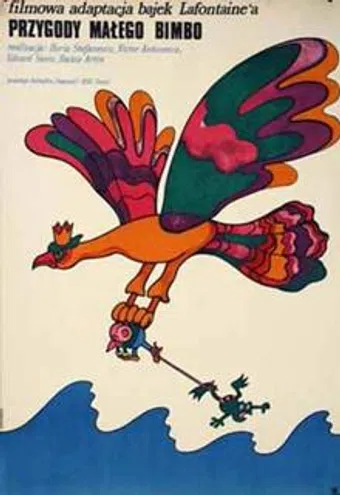 povestile piticului bimbo 1970 poster