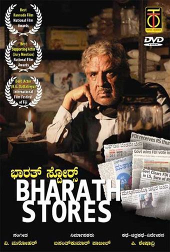 bharath stores 2013 poster