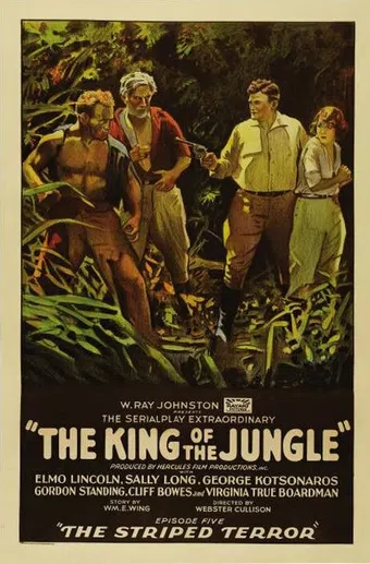 the king of the jungle 1927 poster