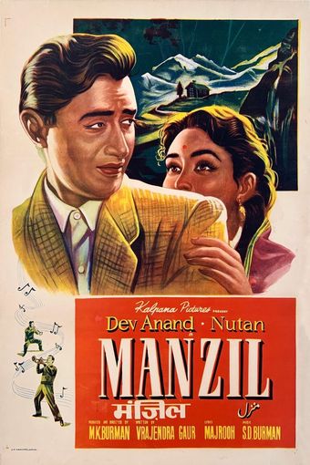 manzil 1960 poster