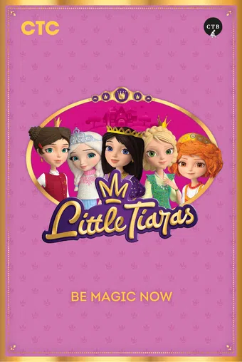 little tiaras 2018 poster