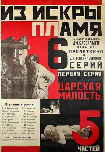 iz iskry plamya 1924 poster