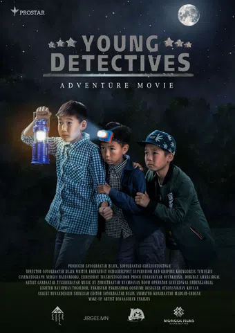 young detectives: zaluu murdugchid 2017 poster