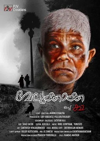 velukkakka oppu kaa 2021 poster