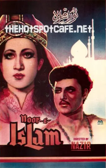 noor-e-islam 1957 poster