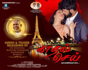 kadhal sei 2022 poster