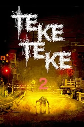 teketeke 2 2009 poster