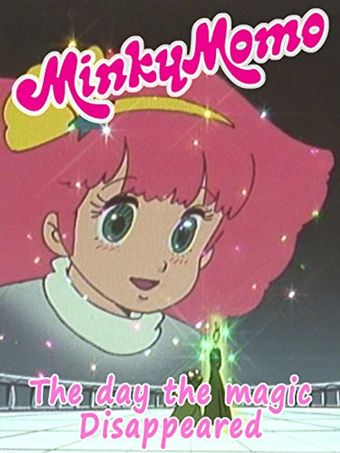 minky momo: the day the magic disappeared 2015 poster