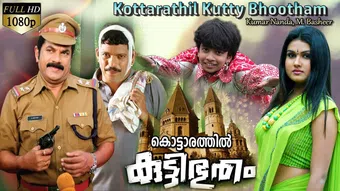 kottarathil kutty bhootham 2011 poster