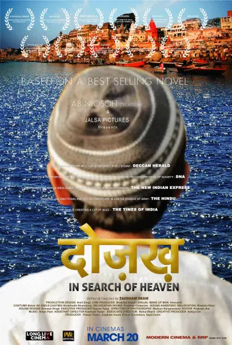 dozakh in search of heaven 2015 poster