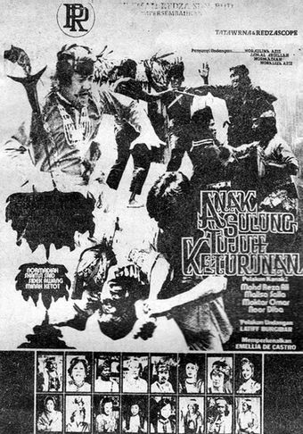 anak sulung tujuh keturunan 1982 poster