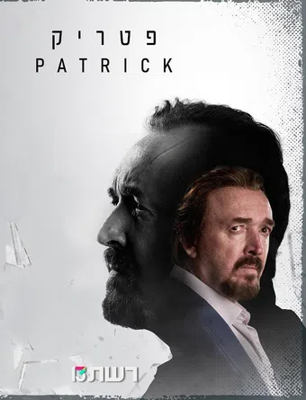 patrick 2024 poster