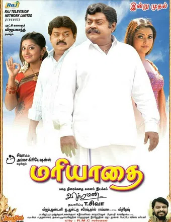 mariyadhai 2009 poster