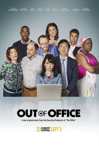 out of office 2022 poster