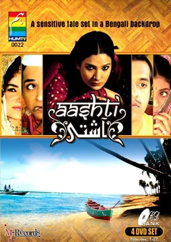 aashti 2009 poster