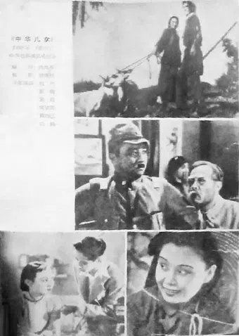 zhonghua ernu 1939 poster