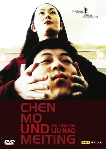 chen mo he meiting 2002 poster