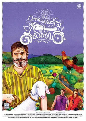 maanasaandarapetta yezdi 2016 poster