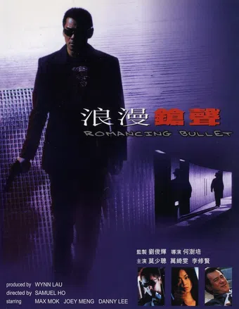 long man cheung sing 2000 poster