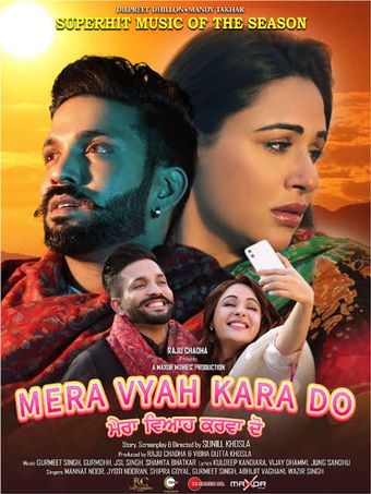 mera vyah kara do 2022 poster