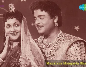 manalane mangayin bhagyam 1957 poster