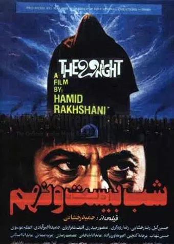 shab-e bist o nohom 1989 poster