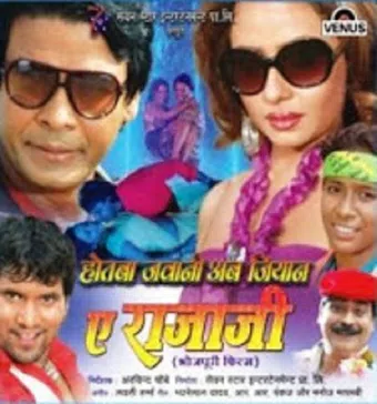 hotba jawani ab jiyan ae rajaji 2011 poster