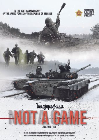 not a game 2018 poster