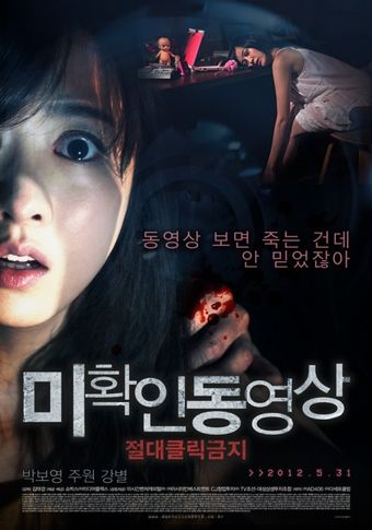 mi-hwak-in-dong-yeong-sang 2012 poster