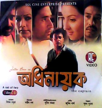 adhinayak 2006 poster