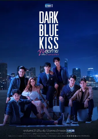 dark blue kiss 2019 poster