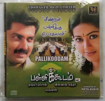 pallikoodam 2007 poster